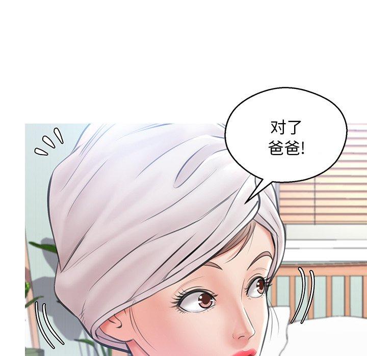 第 16 话 - 第100.jpg页