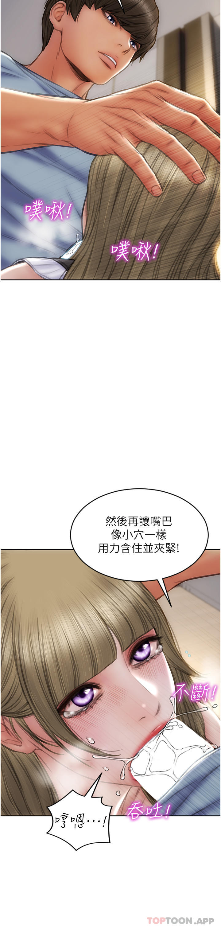 第68话-我保证让你满意 - 第37.jpg页