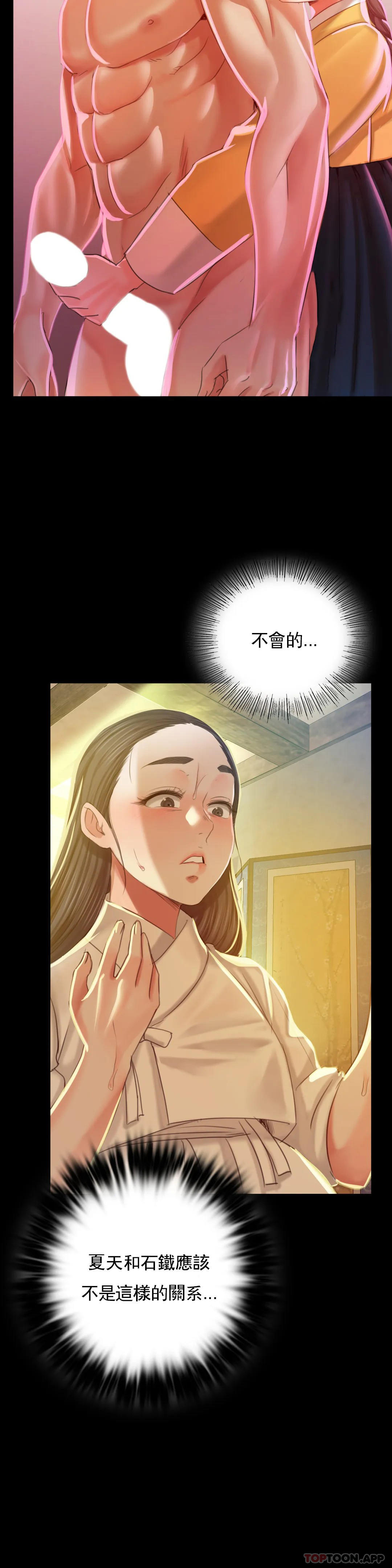 第12话-整夜思念石铁 - 第28.jpg页