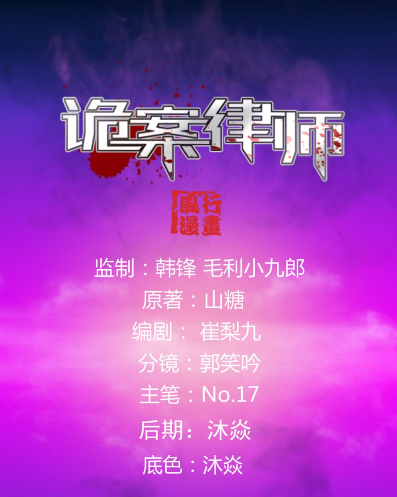 反乌托邦游戏 第15话 第1页