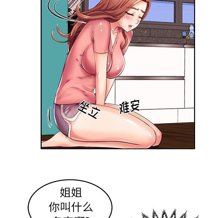 第3话 - 第17.jpg页