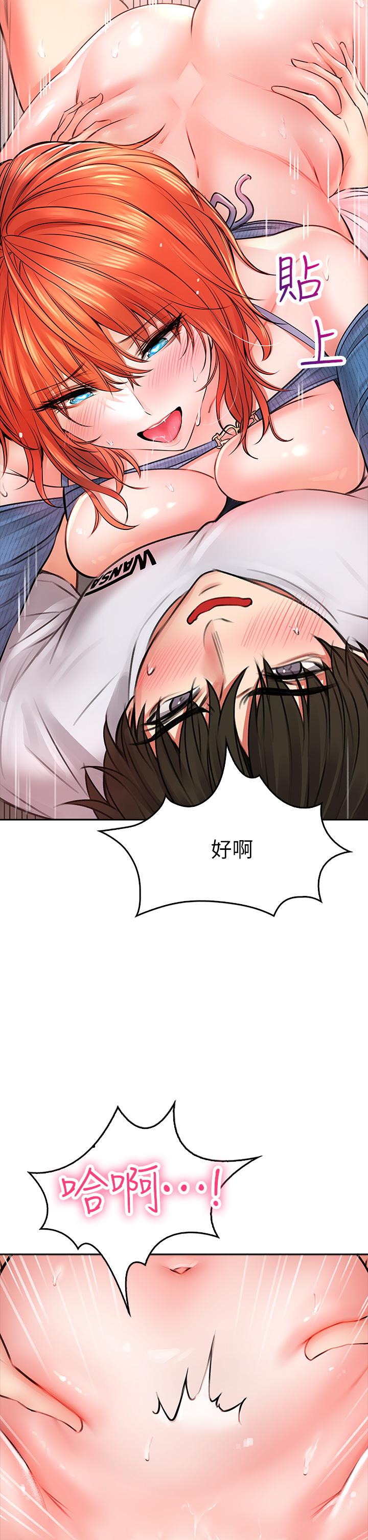 第8話-目睹好友啪啪啪 - 第43.jpg页