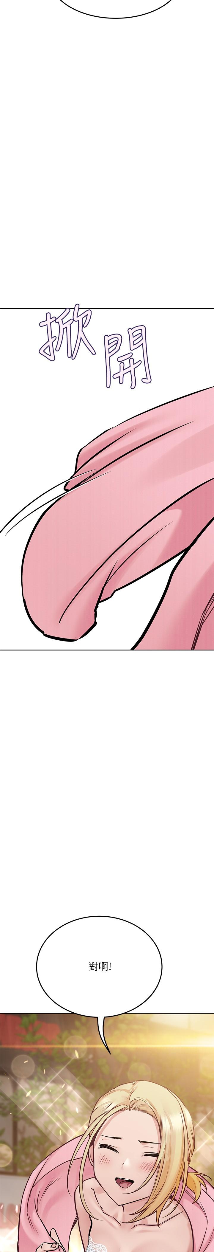 第30話-在包廂裡的無套性愛 - 第30.jpg页