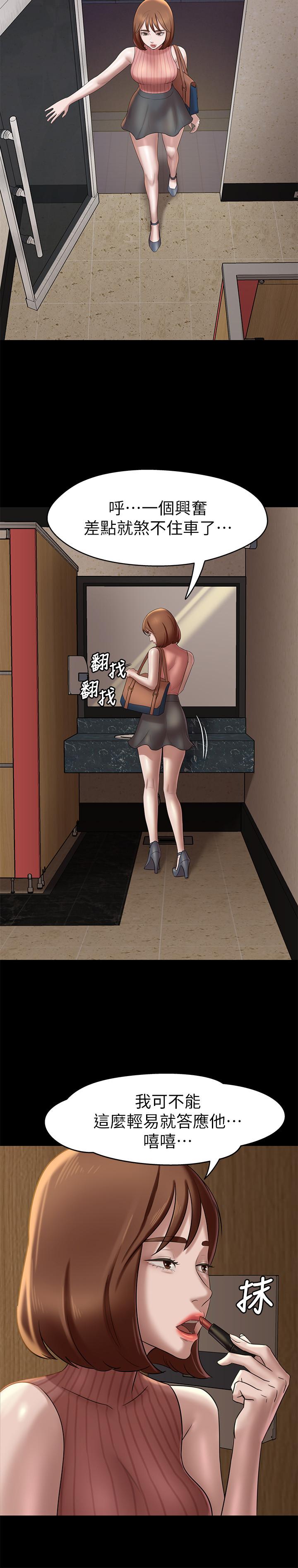 第13話-測試筆記本威力的機會來了 - 第26.jpg页