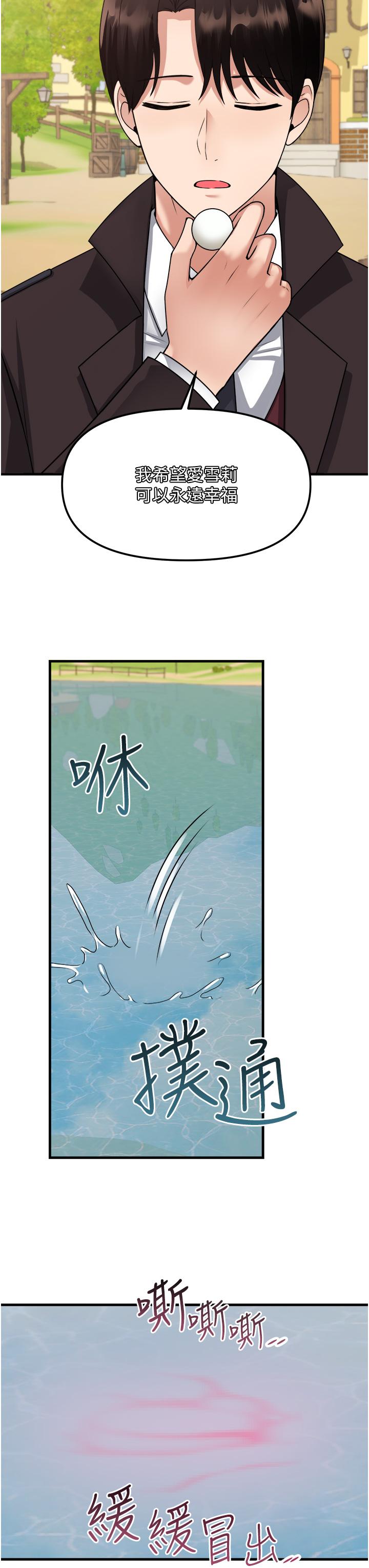 第58話-最終話-抖M女僕的心思 - 第17.jpg页
