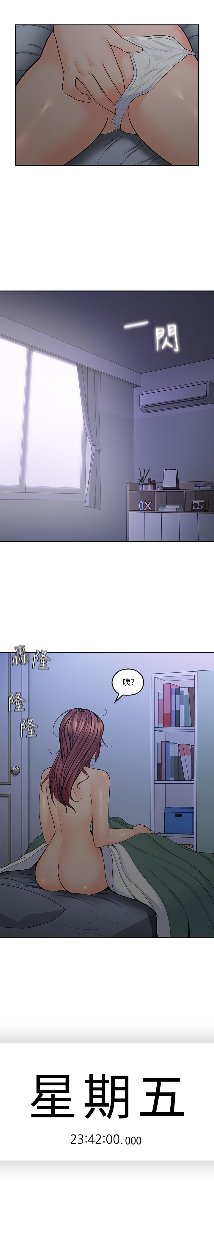 第29話-少女純粹的慾望 - 第26.jpg页