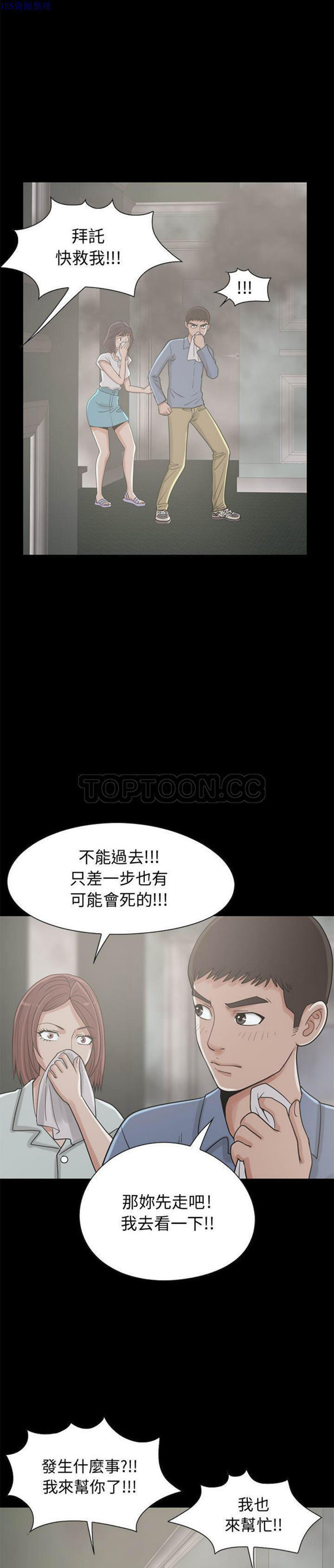 第 25 话 - 第18.jpg页