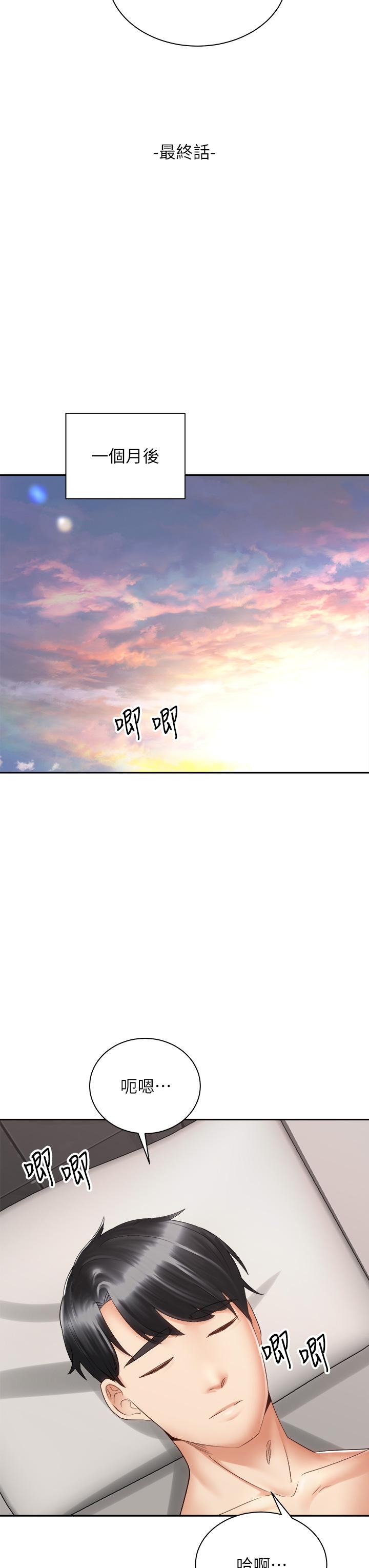 第40話-最終話-一步一步朝著幸福邁進 - 第7.jpg页