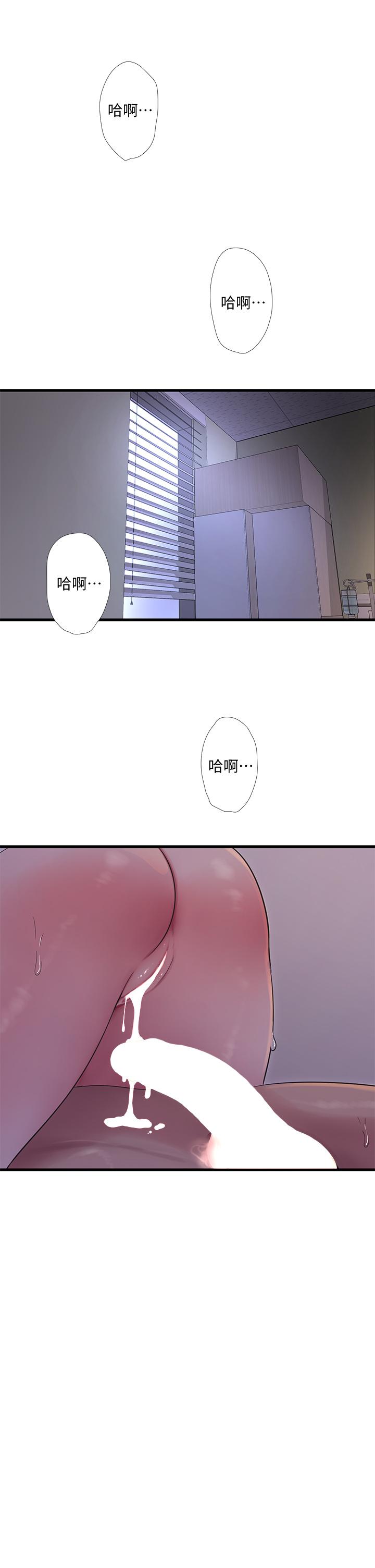 第100話-小叔，讓我來服務你 - 第21.jpg页