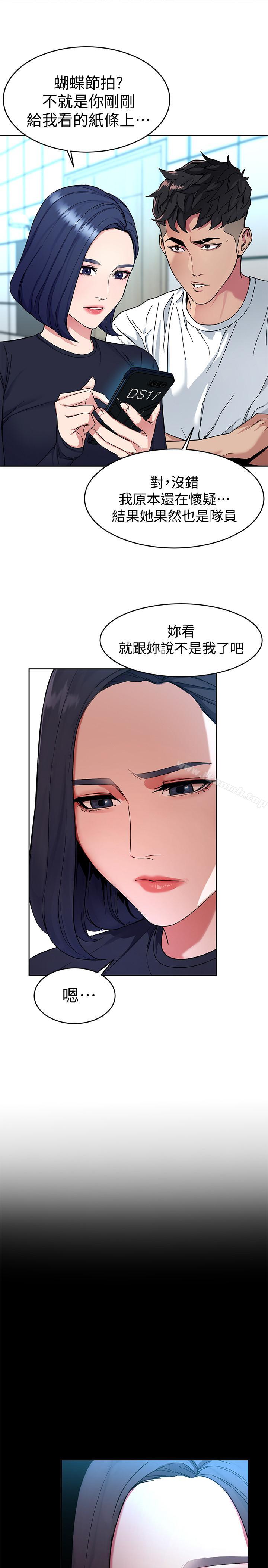 第35話-我愿意将我的一切献给你 - 第21.jpg页