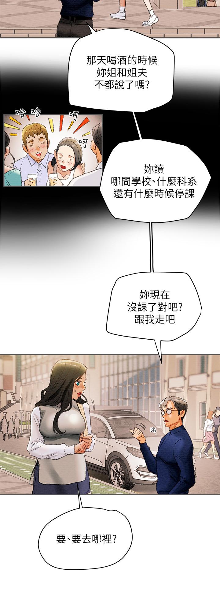 第10话-淫乱的参观课程 - 第27.jpg页