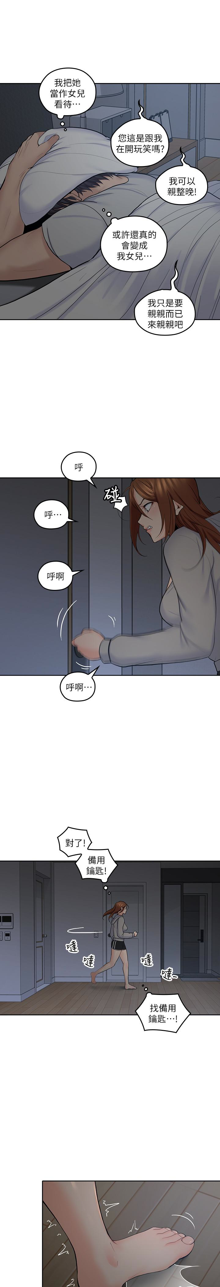 第20話-慾火焚身睡不著 - 第26.jpg页