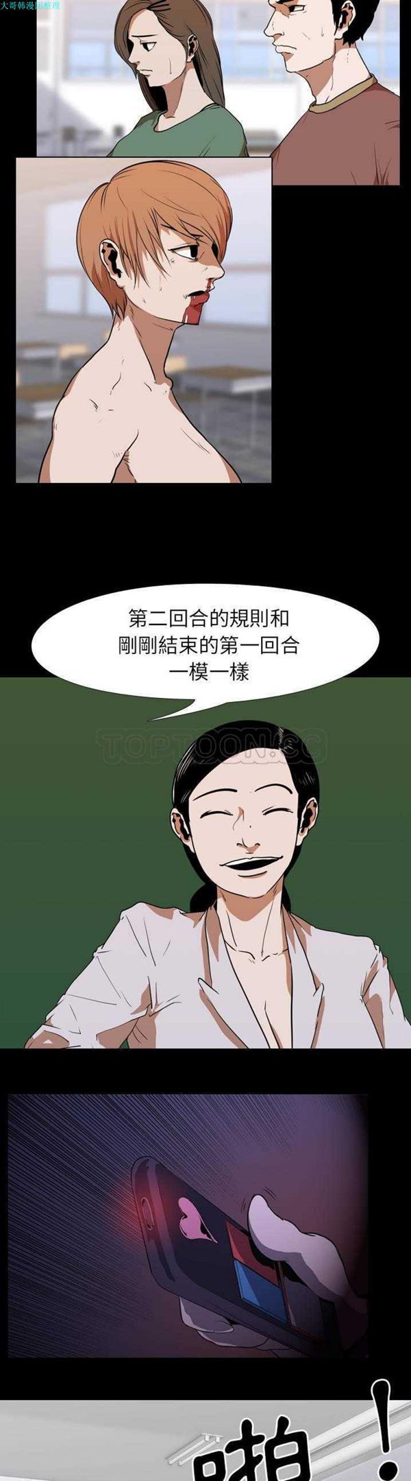 第 26 话 - 第6.jpg页