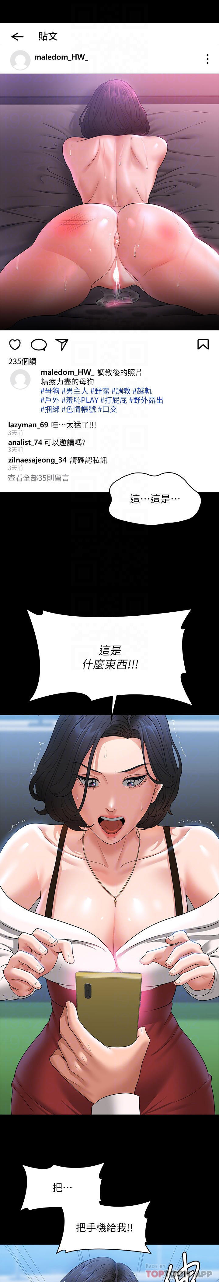 第64话-在公司顶楼硬来 - 第22.jpg页