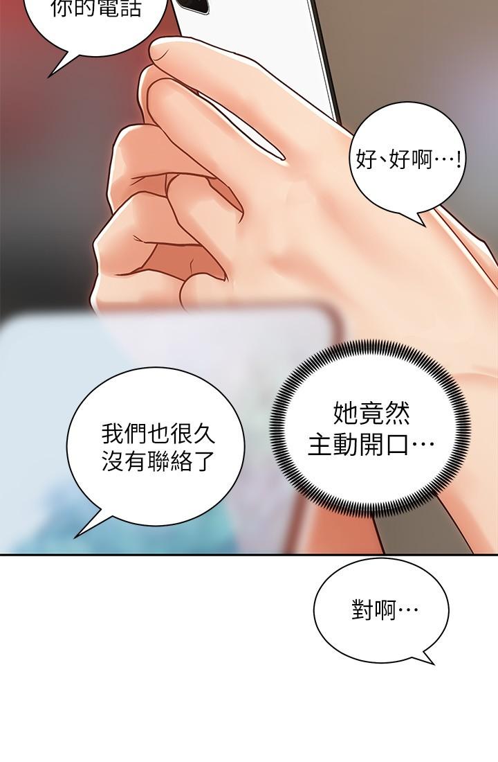 第8話-隱約露出的酥胸 - 第32.jpg页