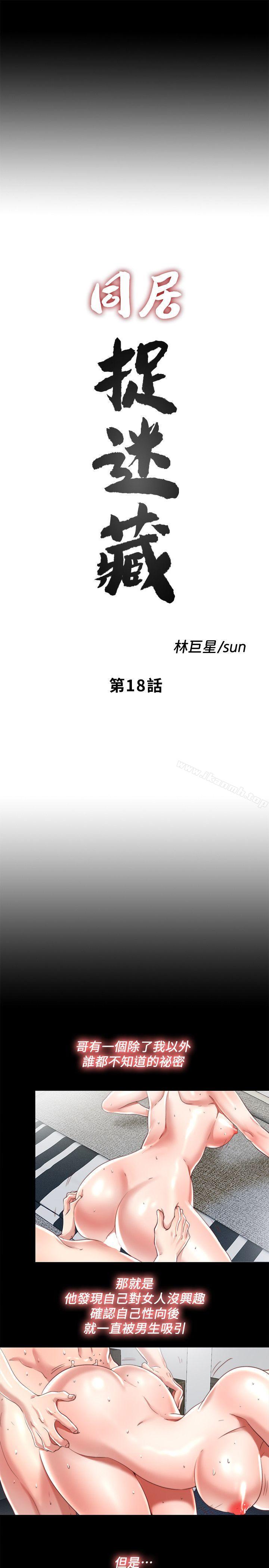 第18话-被两个女人包围的柏正 - 第7.jpg页