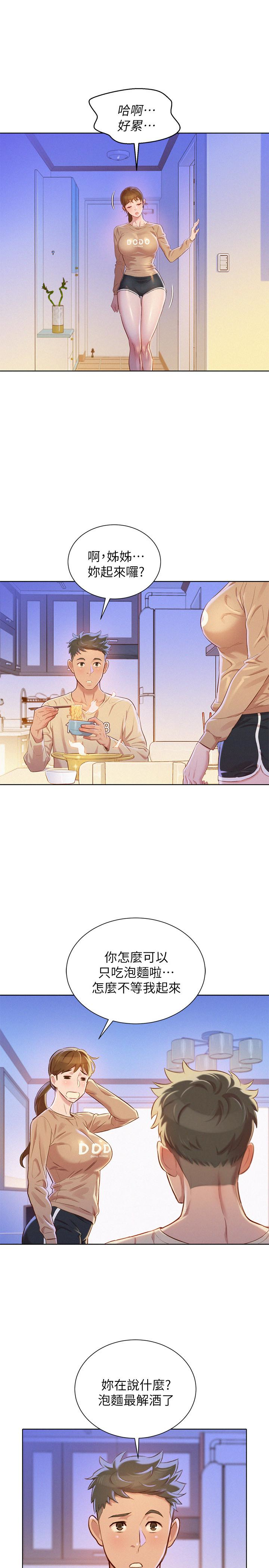 第72话-我們該跨越的最終階段 - 第14.jpg页