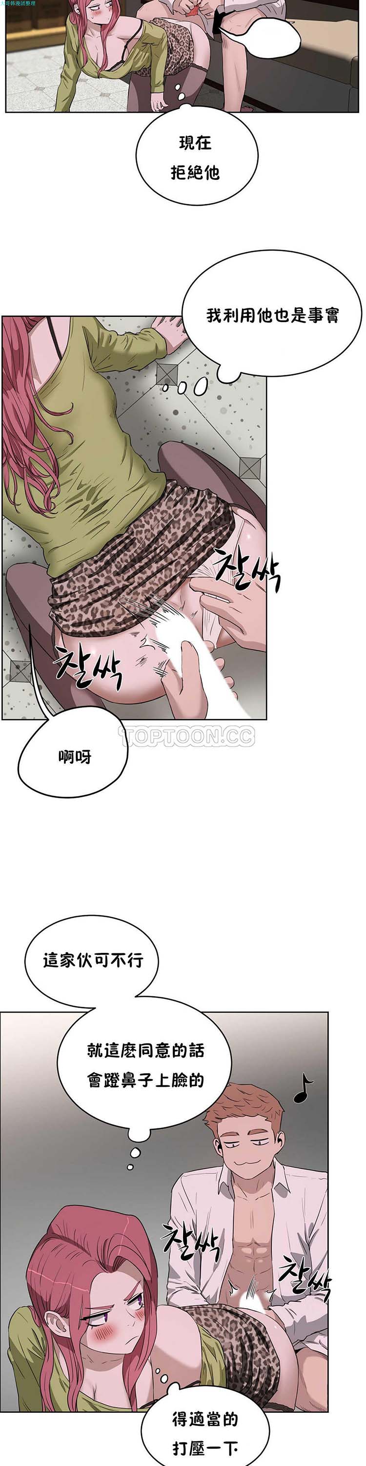 第 16 话 - 第21.jpg页