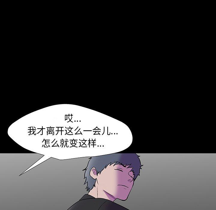 第173话 - 第69.jpg页