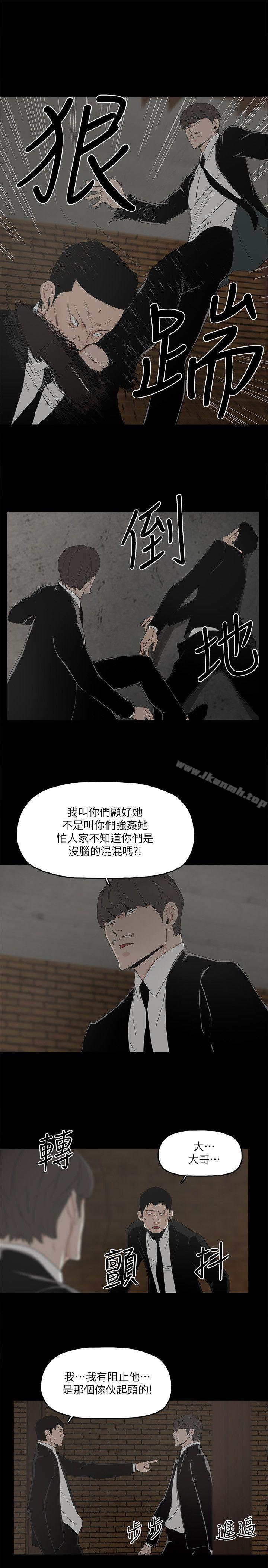 第4话-秘密提议 - 第15.jpg页