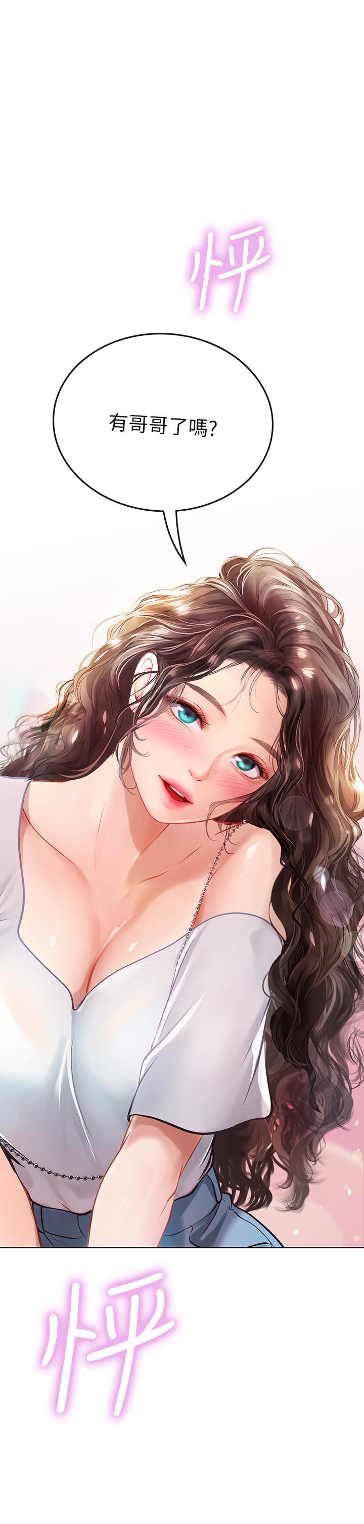 第27話-小海女的酒醉誘惑 - 第38.jpg页