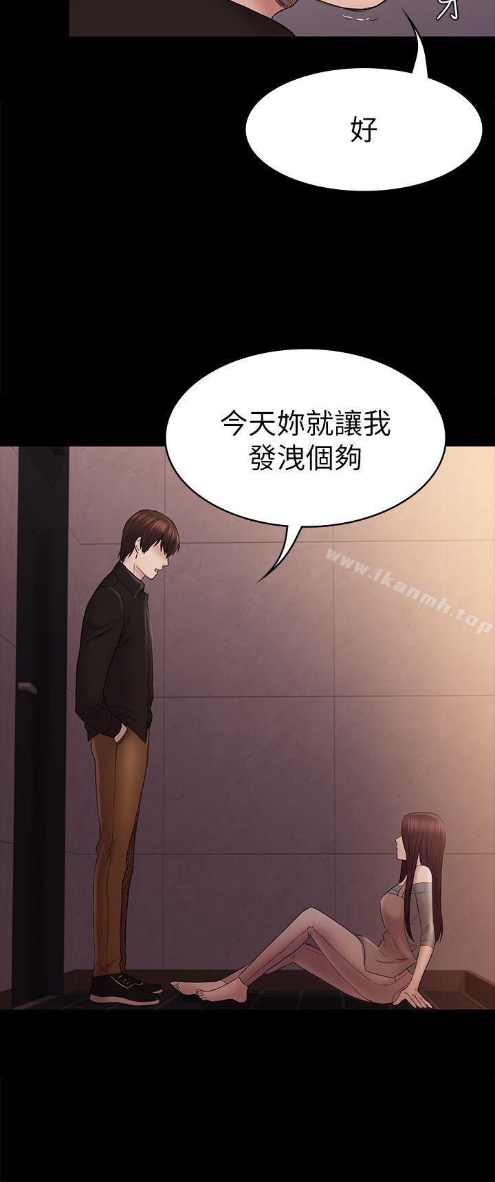 第42話-妳以為來這套我就會聽妳的? - 第20.jpg页