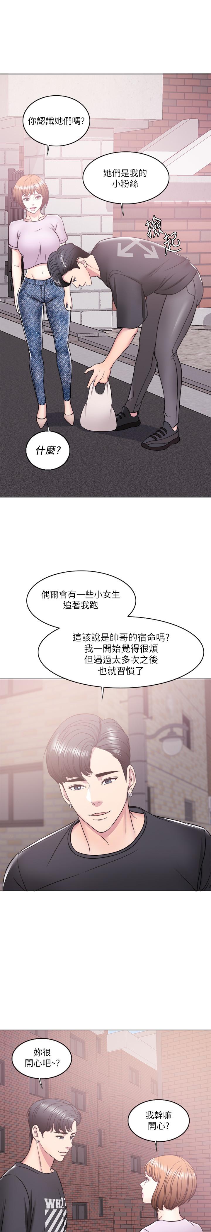 第12話-想得到我就跟你女友分手 - 第28.jpg页