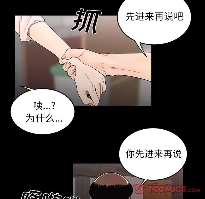 第 11 话 - 第60.jpg页
