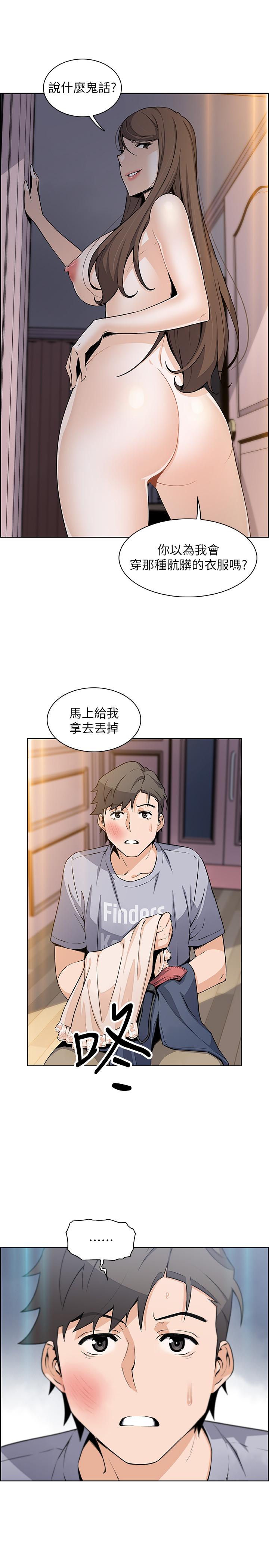 第42話-知道了幫傭的真實身份 - 第21.jpg页