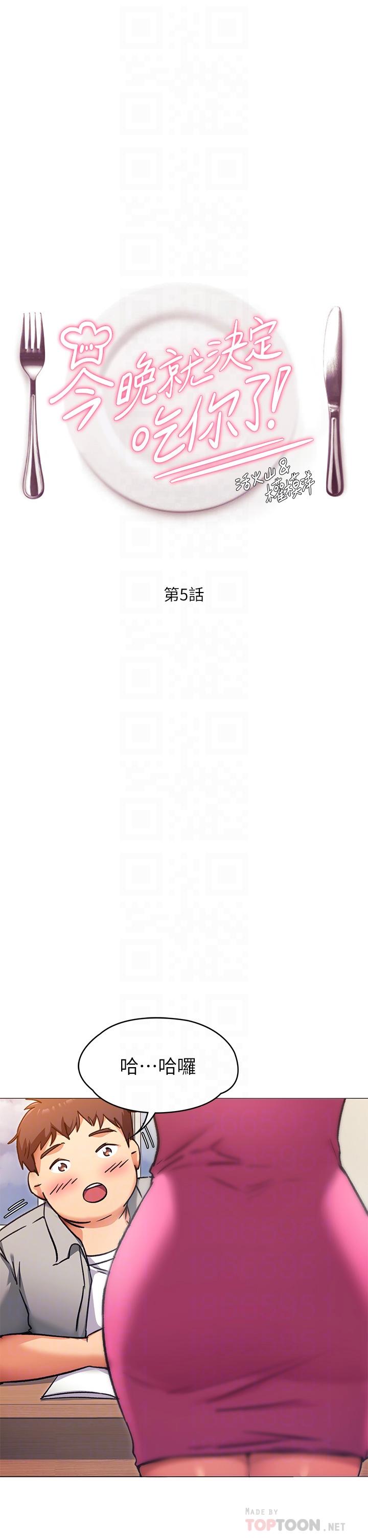 第5話-火熱的深夜戶外停車場 - 第4.jpg页