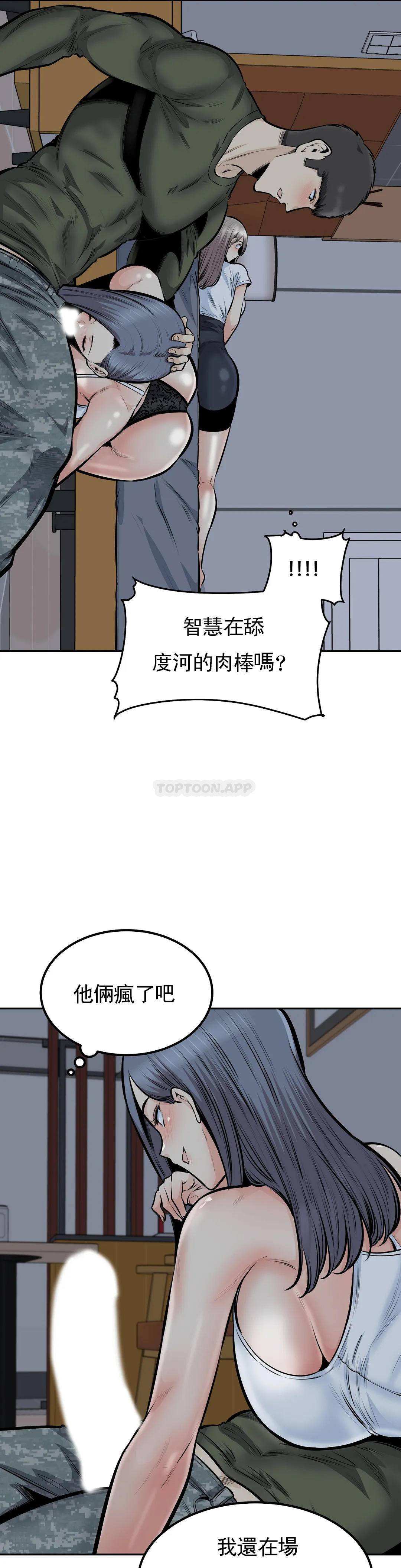 第36话-姐姐还在旁边 - 第28.jpg页