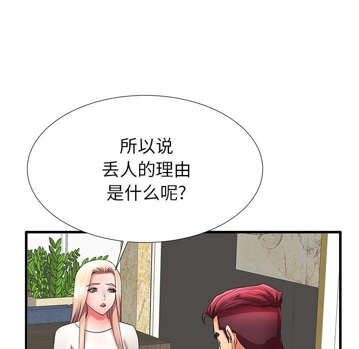 第29话 - 第54.jpg页