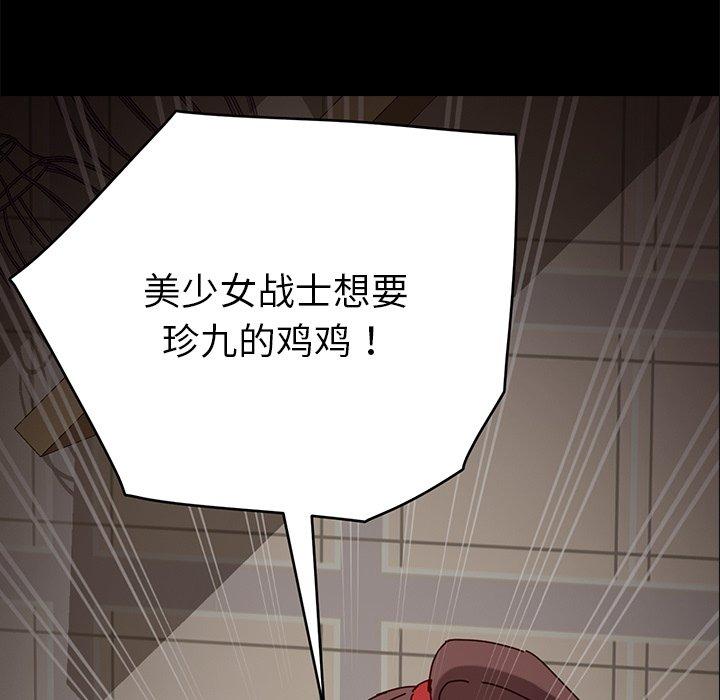 第29话 - 第139.jpg页