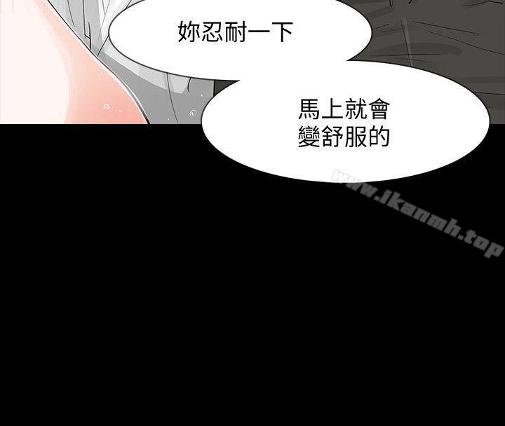 第4话-高主任的威胁 - 第28.jpg页