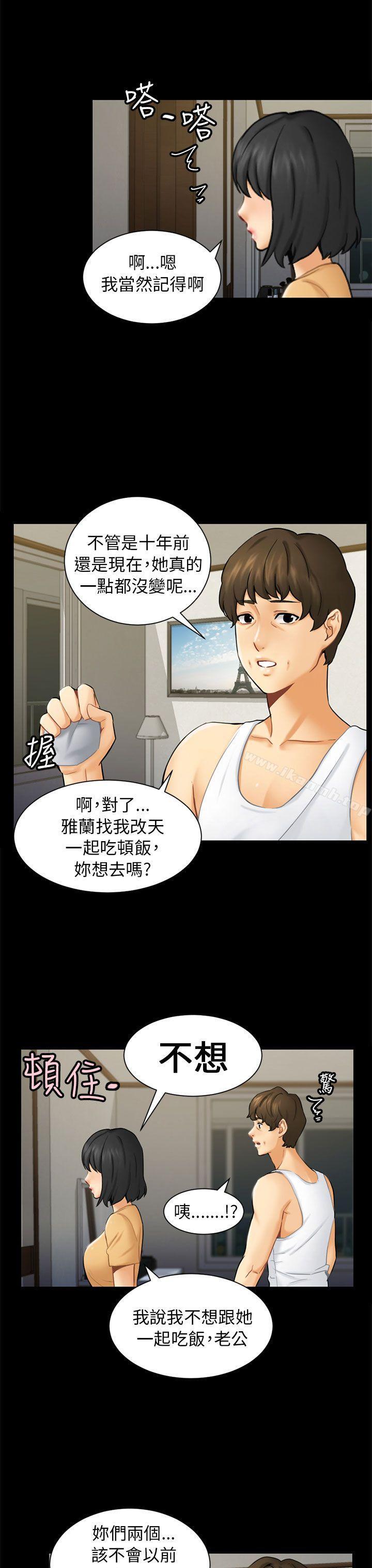 第2话 动摇 - 第15.jpg页