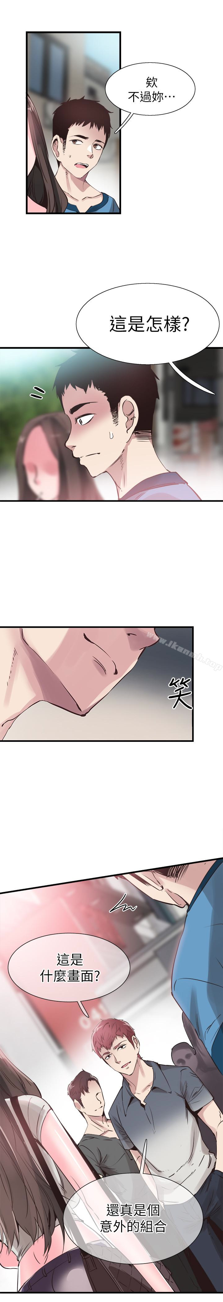第28话-都上了床却还是很冷淡的她 - 第3.jpg页