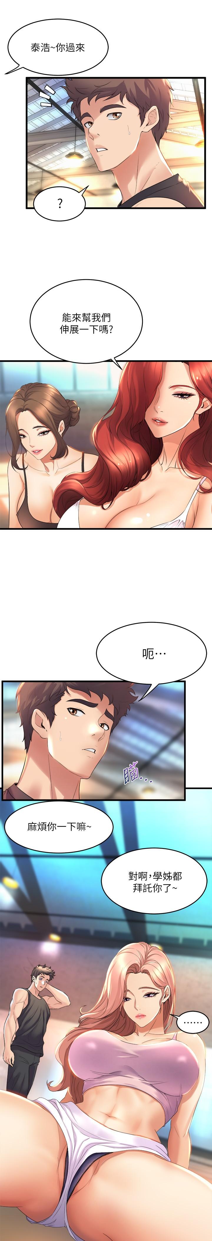 第25話-覬覦泰浩的女人們 - 第5.jpg页