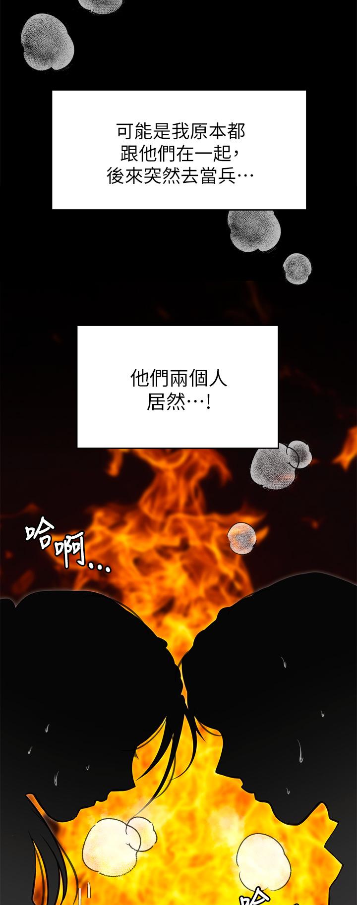 第24話-詩恩與再穎令人意外的發展 - 第11.jpg页