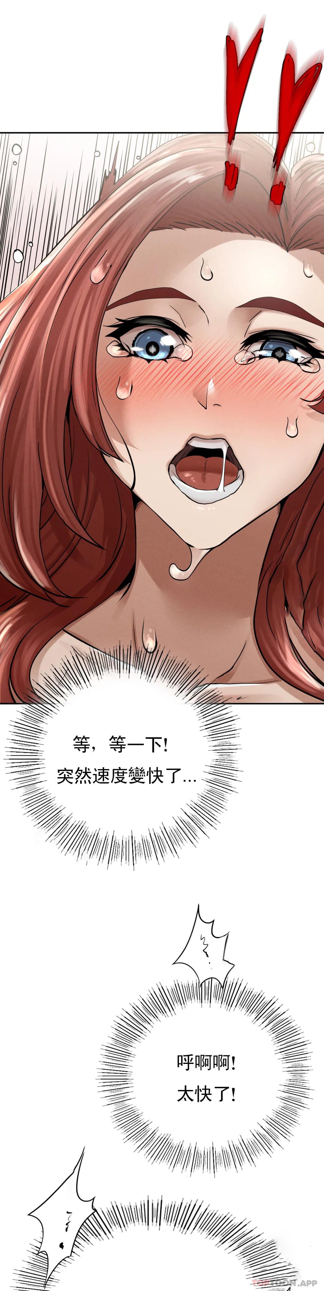 第3话-坐在一条船上的人 - 第56.jpg页