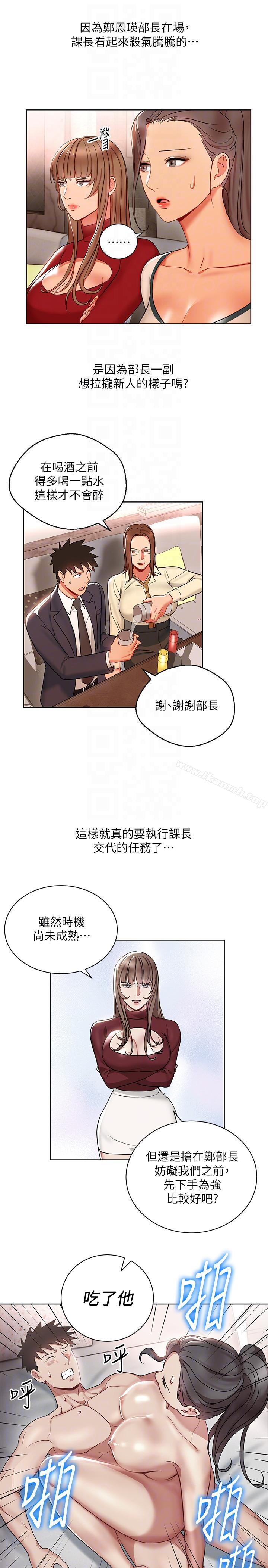 第14話-前輩，這裡是男廁欸?! - 第9.jpg页