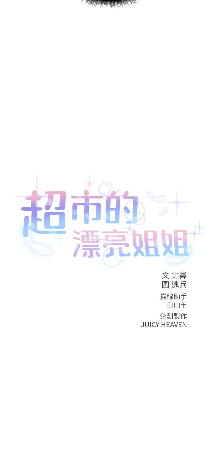 第18话-难得一见的大雕 - 第3.jpg页