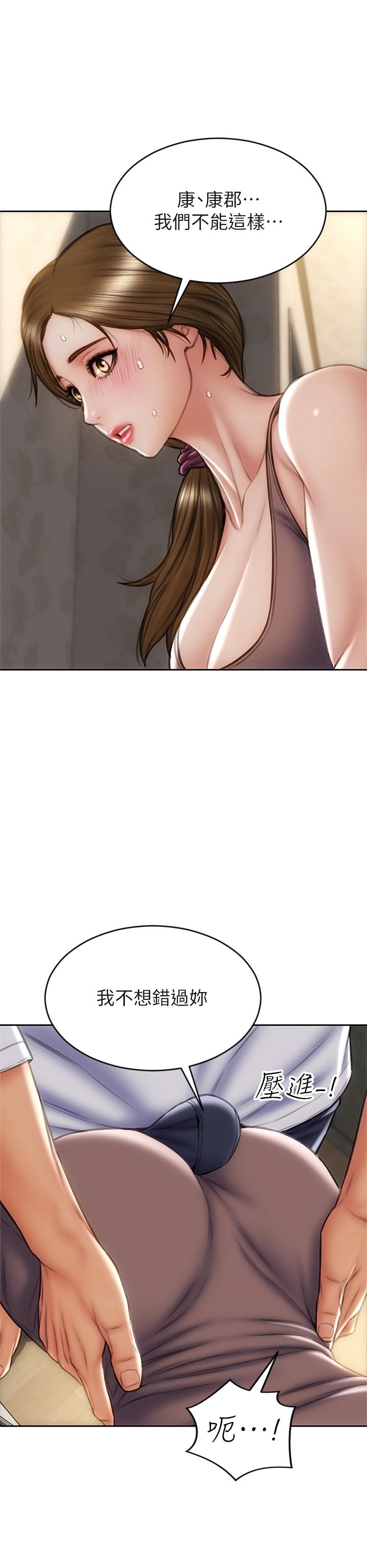 第30話-趁女兒睡覺時的廚房密會 - 第36.jpg页