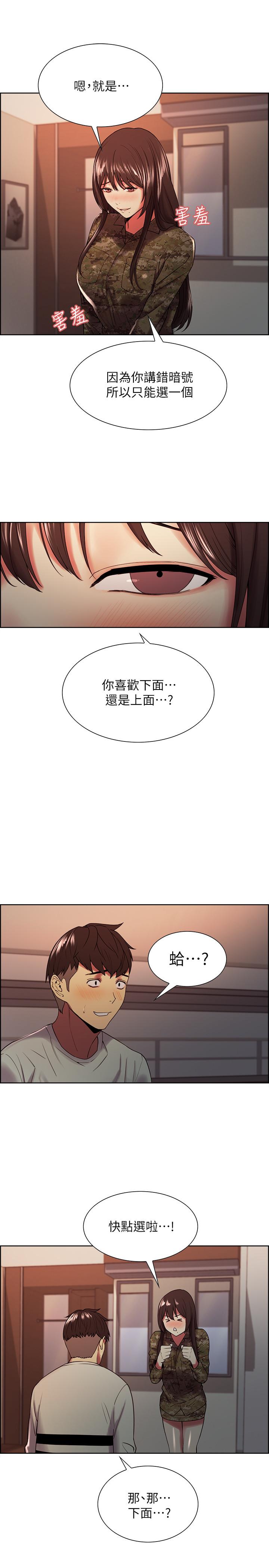 第34话-放进我嘴里吧... - 第15.jpg页