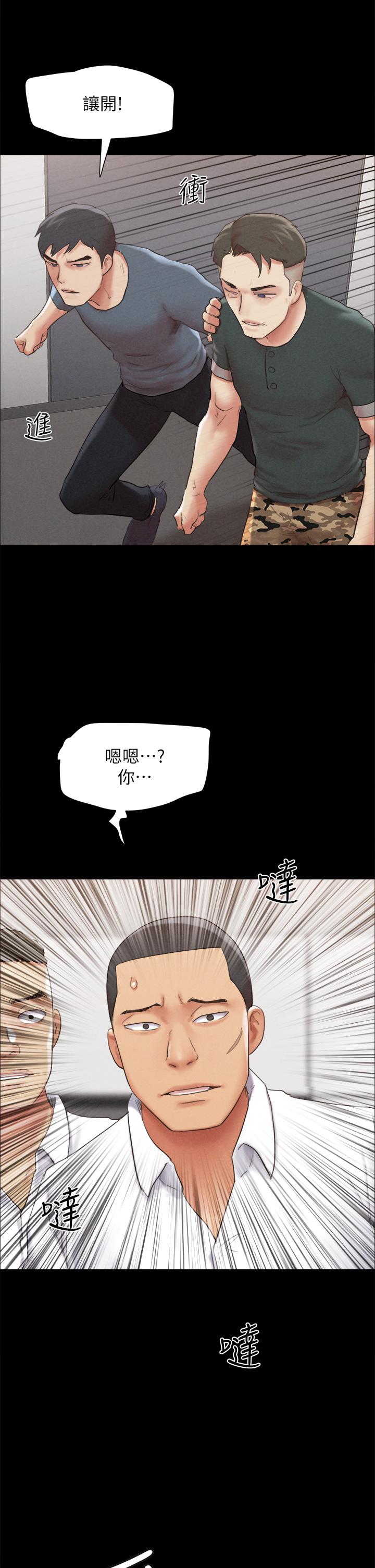 第149話-被我上總比被輪姦好 - 第13.jpg页