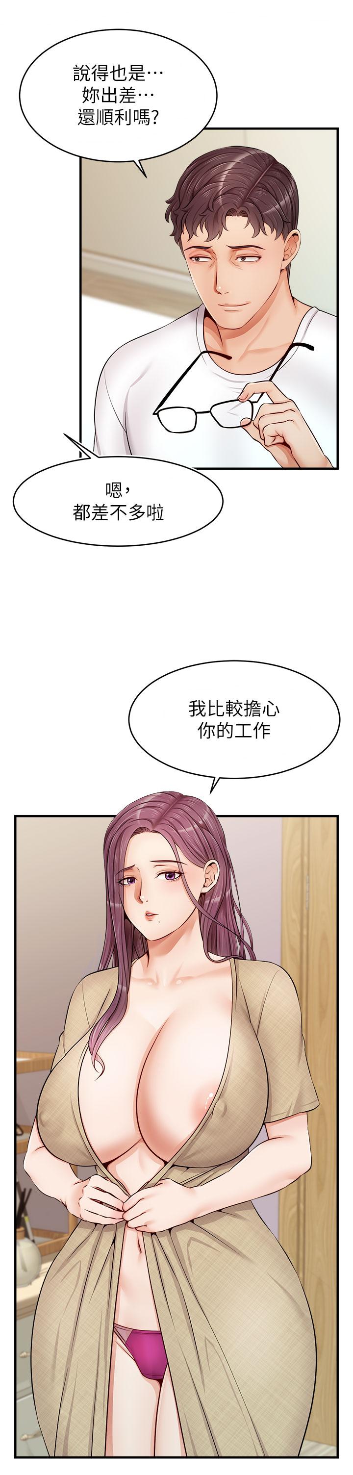 第12話-我又要高潮了 - 第38.jpg页