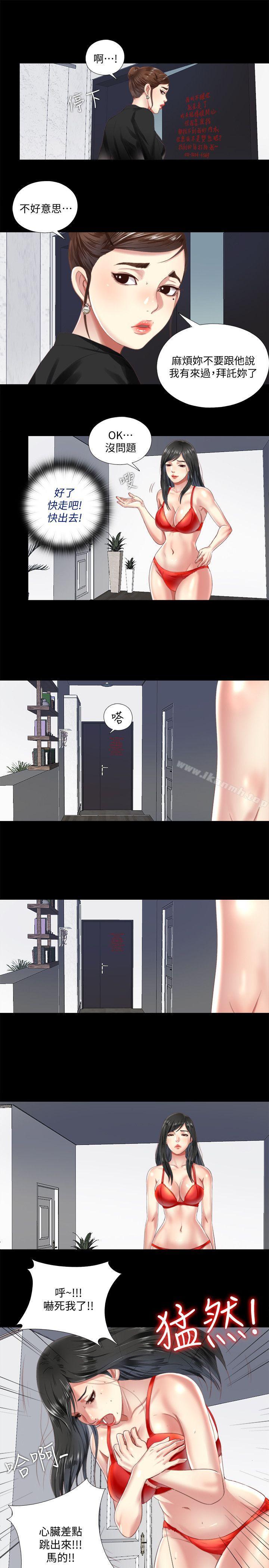 第5话-偷偷进来的女人们 - 第15.jpg页