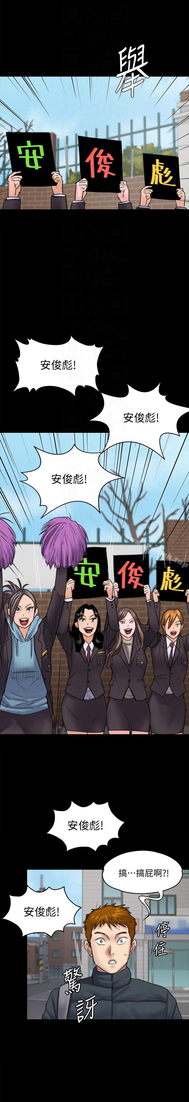 第95話-必定會和達莉上同所大學 - 第11.jpg页