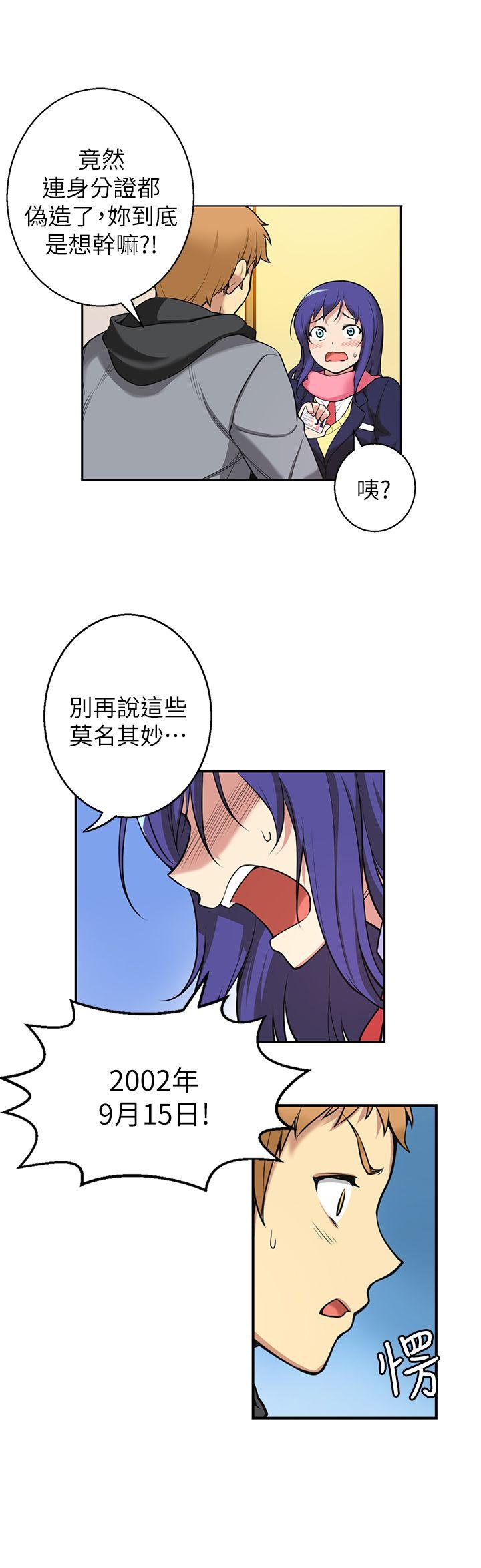 高中生小女友 第 4 话 第3页