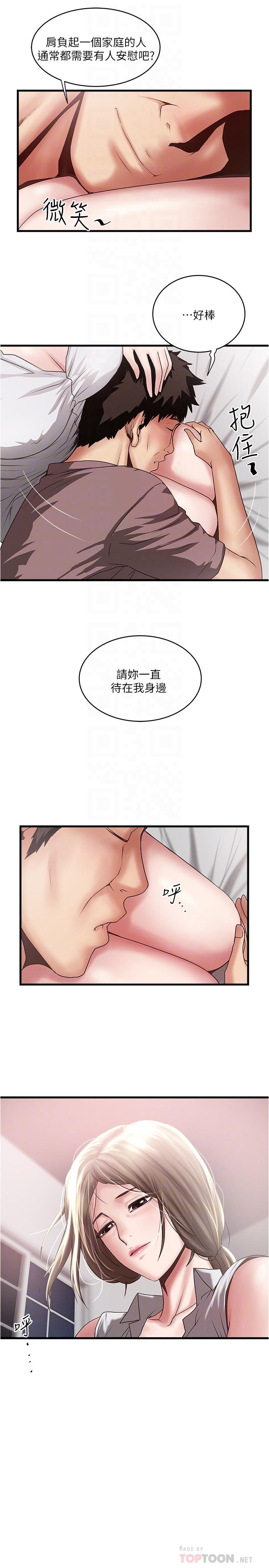第85话-反击的序章 - 第16.jpg页