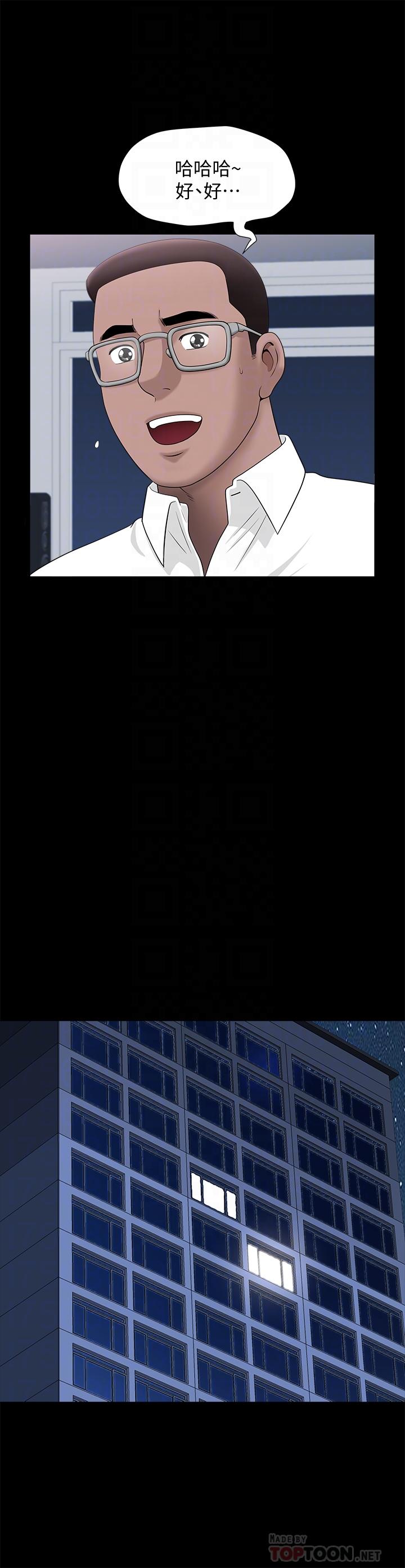 第19話-出軌總是在最壞的時機被發現 - 第14.jpg页